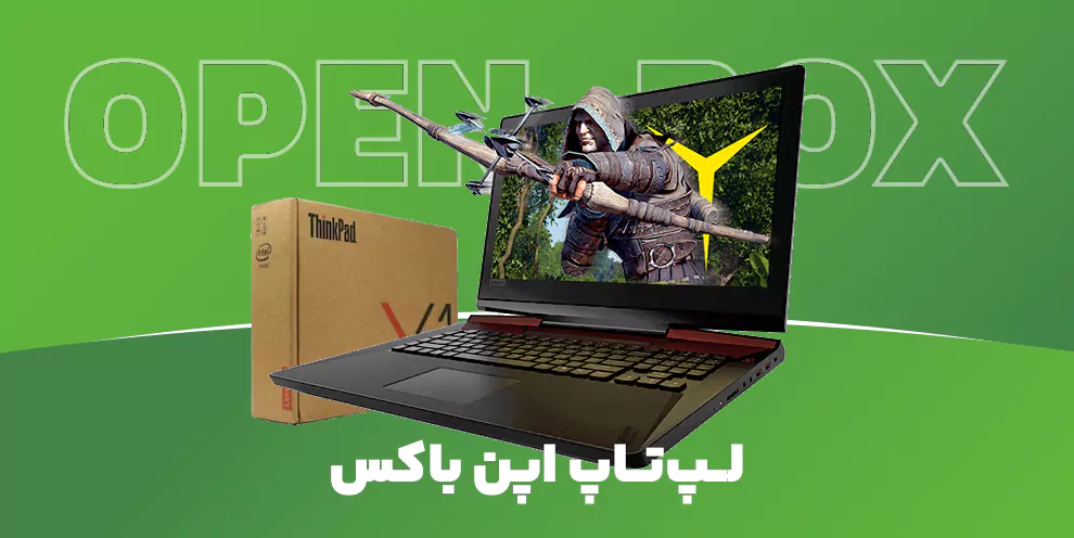 لپتاپ اپن باکس